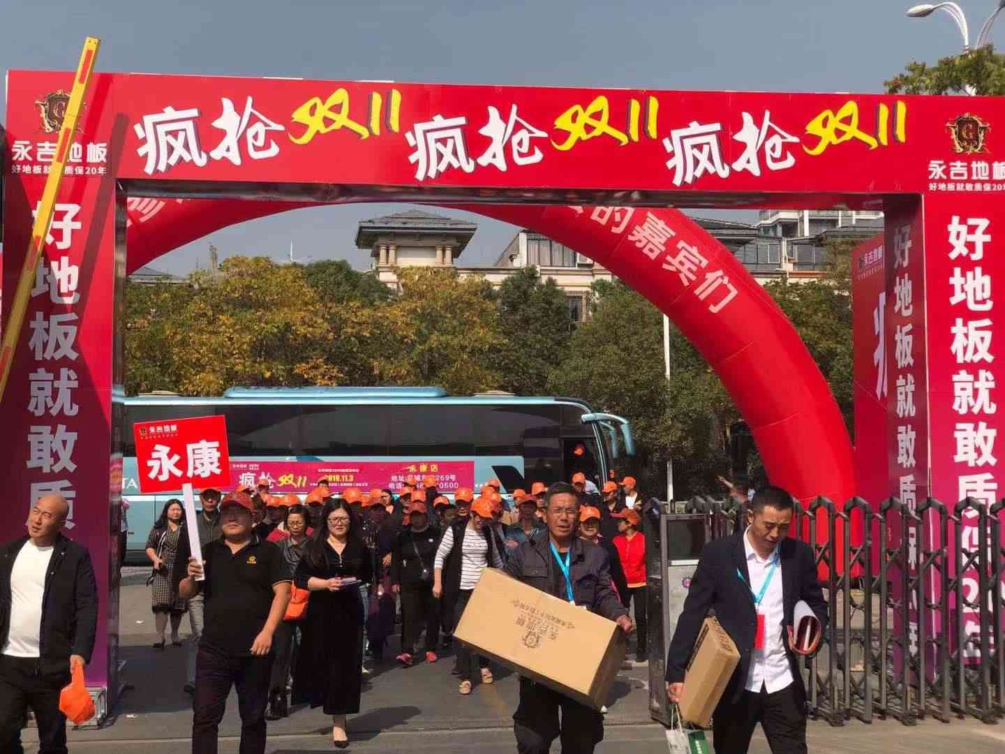 人生就是搏(中国)集团